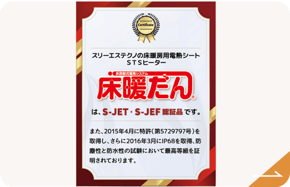 床の画像