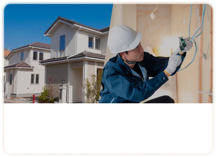 住宅と工事中の写真